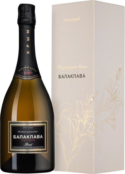 Шампанское и игристое Балаклава Брют Резерв, п.у.